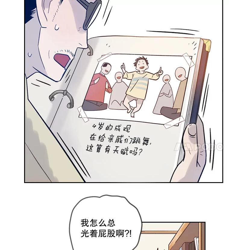 《像蝴蝶一样飞》31.都是父亲的孩子 第26页