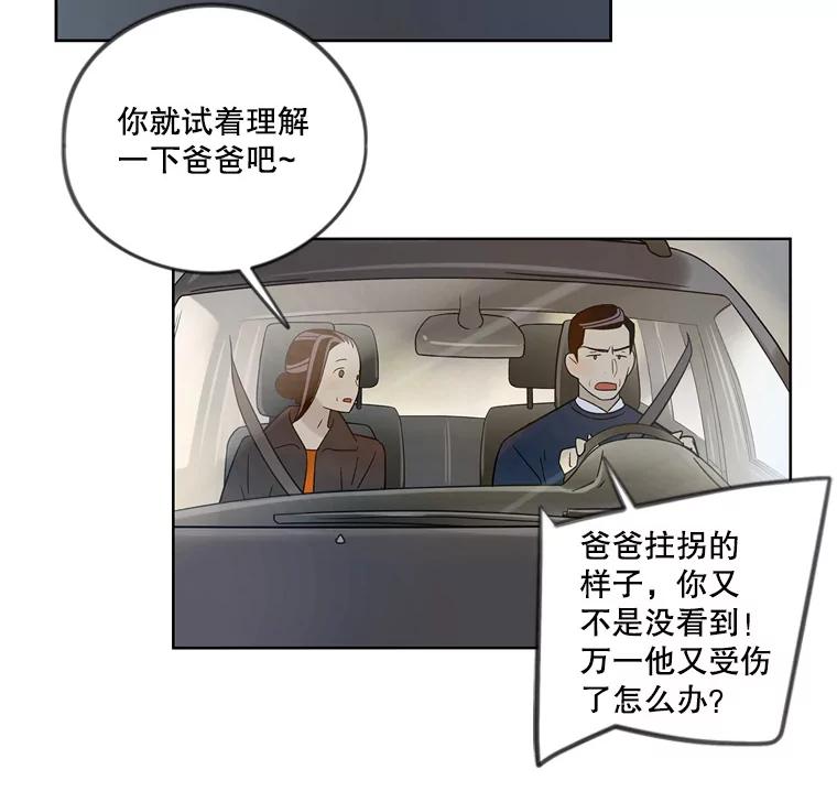 《像蝴蝶一样飞》32.坏人？ 第5页