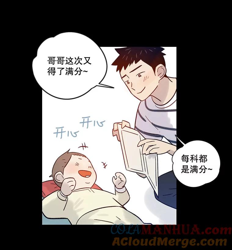 《像蝴蝶一样飞》32.坏人？ 第22页