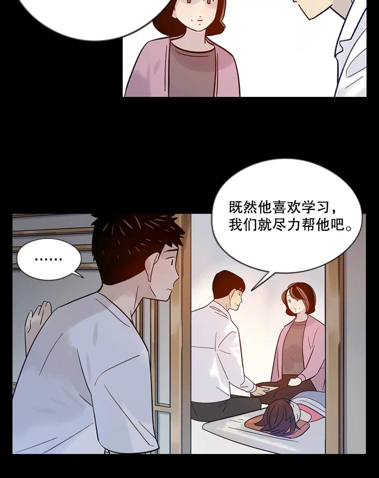 《像蝴蝶一样飞》32.坏人？ 第29页