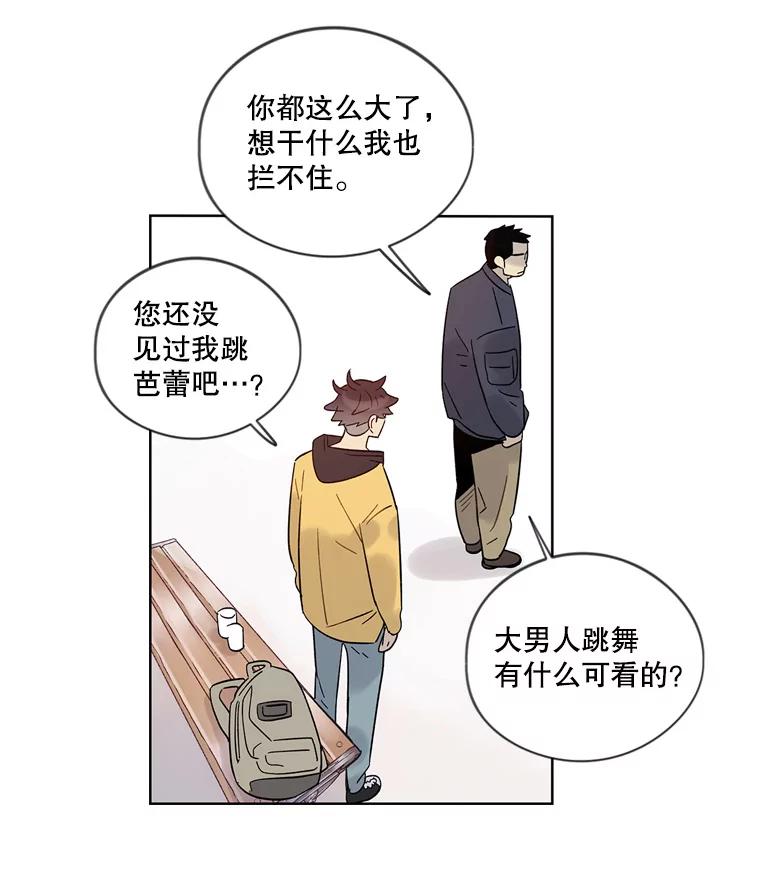 《像蝴蝶一样飞》32.坏人？ 第60页