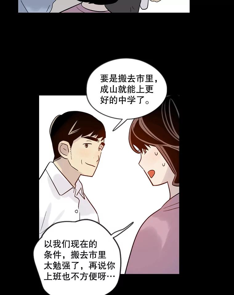 《像蝴蝶一样飞》32.坏人？ 第27页