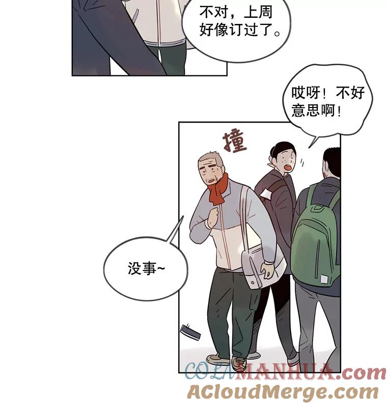 《像蝴蝶一样飞》32.坏人？ 第64页