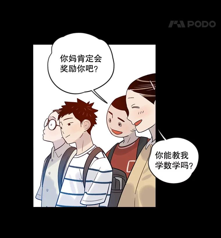 《像蝴蝶一样飞》32.坏人？ 第17页