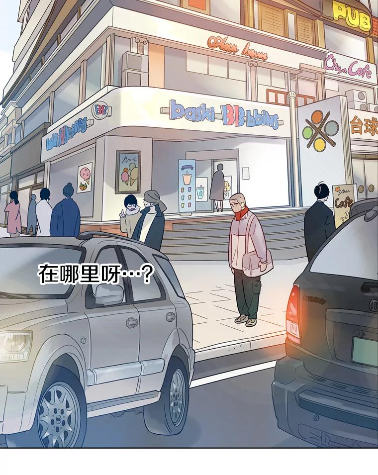 《像蝴蝶一样飞》32.坏人？ 第74页