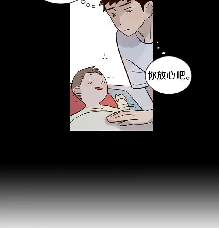 《像蝴蝶一样飞》32.坏人？ 第32页