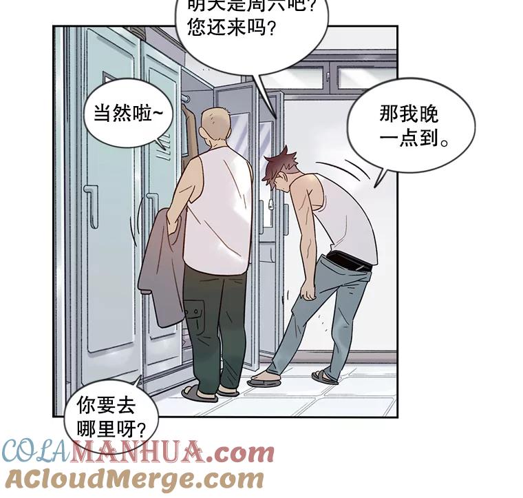 《像蝴蝶一样飞》32.坏人？ 第49页