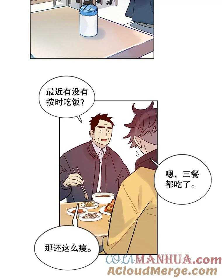 《像蝴蝶一样飞》32.坏人？ 第52页