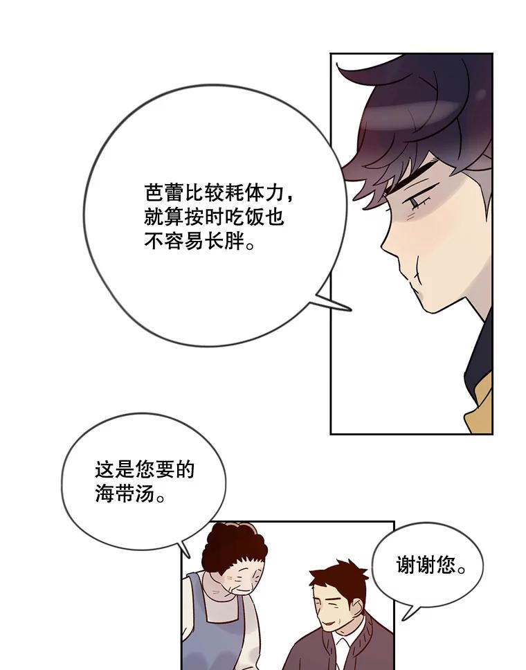 《像蝴蝶一样飞》32.坏人？ 第53页