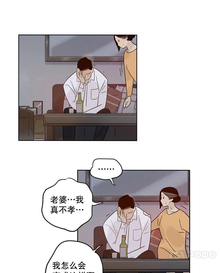 《像蝴蝶一样飞》32.坏人？ 第38页