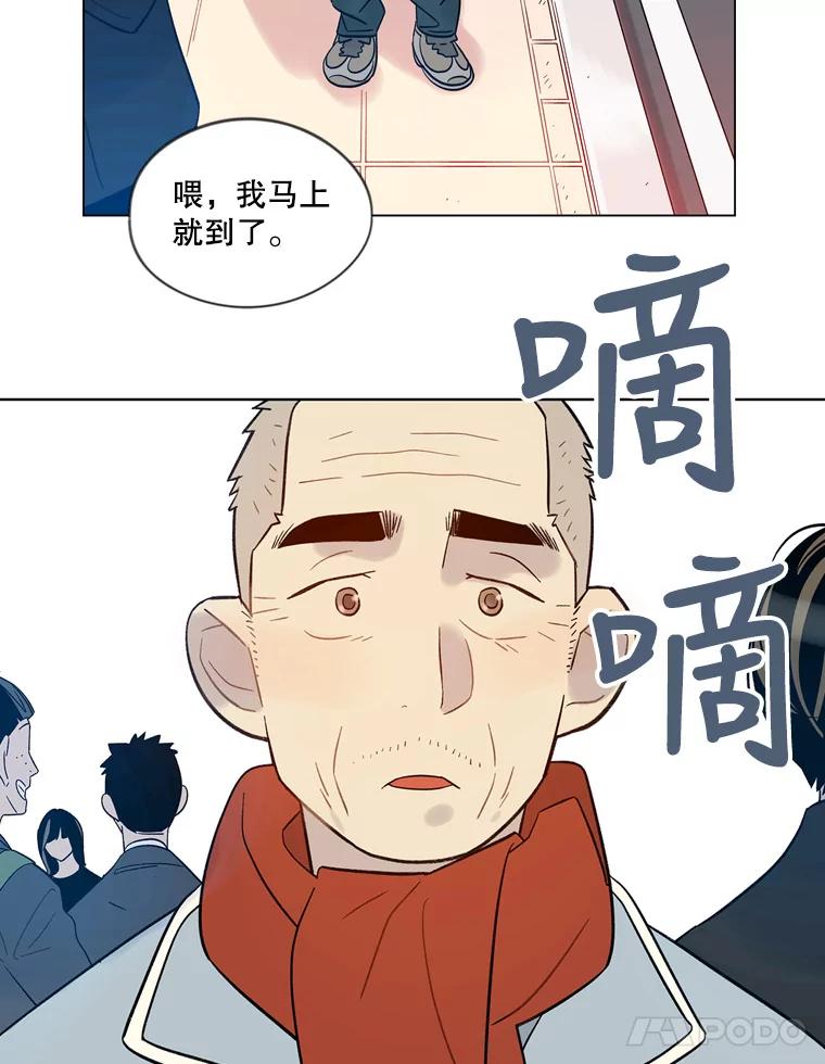 《像蝴蝶一样飞》32.坏人？ 第69页