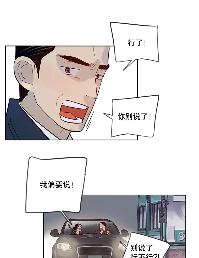 《像蝴蝶一样飞》32.坏人？ 第8页