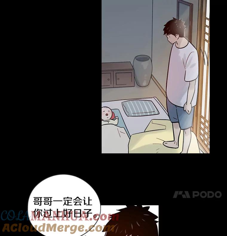 《像蝴蝶一样飞》32.坏人？ 第31页