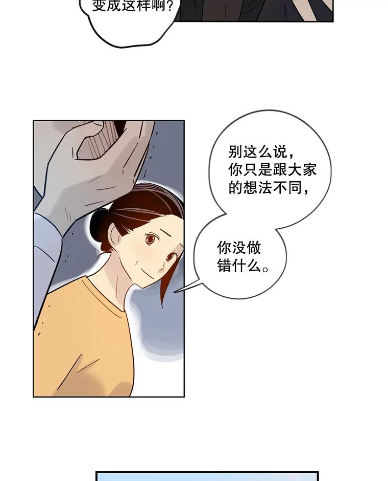 《像蝴蝶一样飞》32.坏人？ 第39页