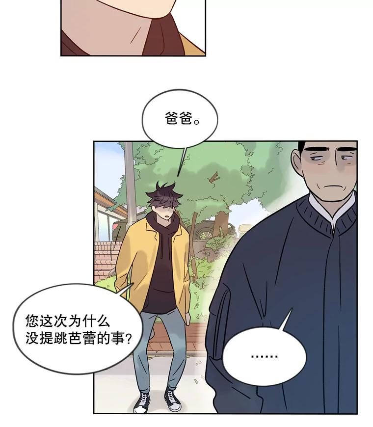 《像蝴蝶一样飞》32.坏人？ 第59页