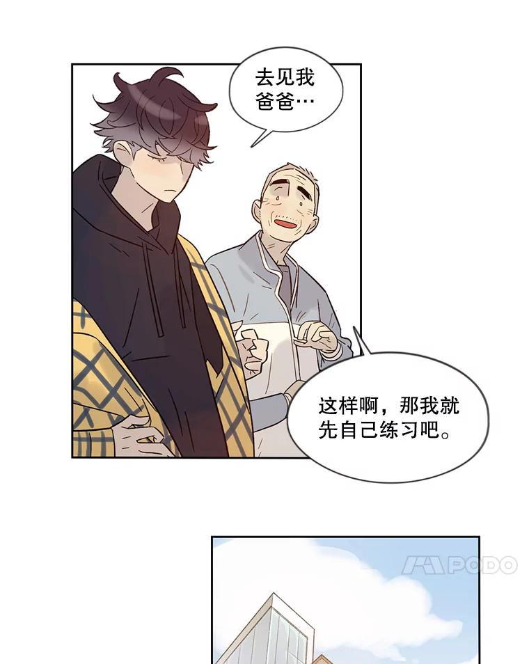 《像蝴蝶一样飞》32.坏人？ 第50页