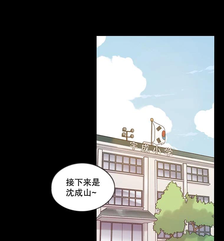 《像蝴蝶一样飞》32.坏人？ 第14页