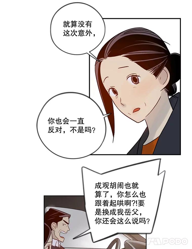 《像蝴蝶一样飞》32.坏人？ 第6页