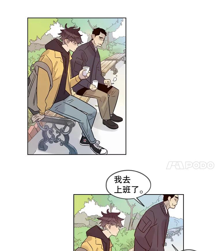 《像蝴蝶一样飞》32.坏人？ 第57页