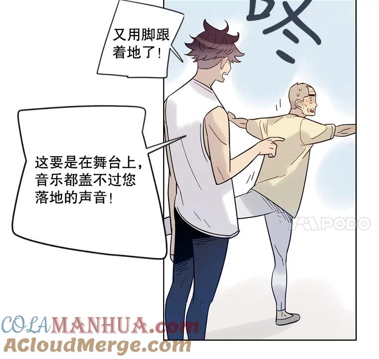 《像蝴蝶一样飞》32.坏人？ 第46页