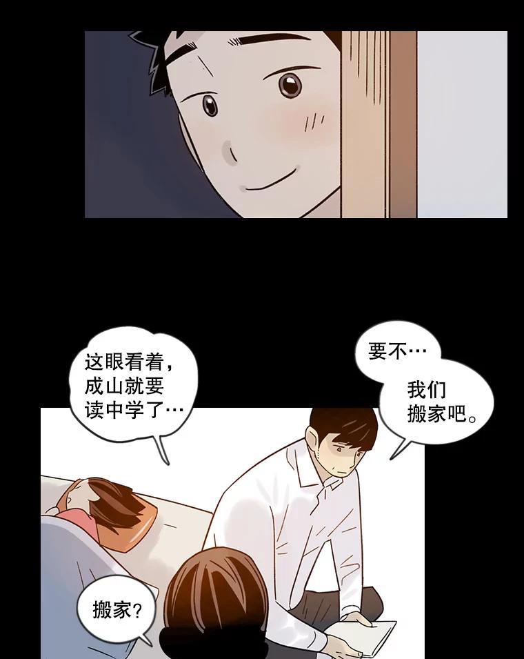《像蝴蝶一样飞》32.坏人？ 第26页
