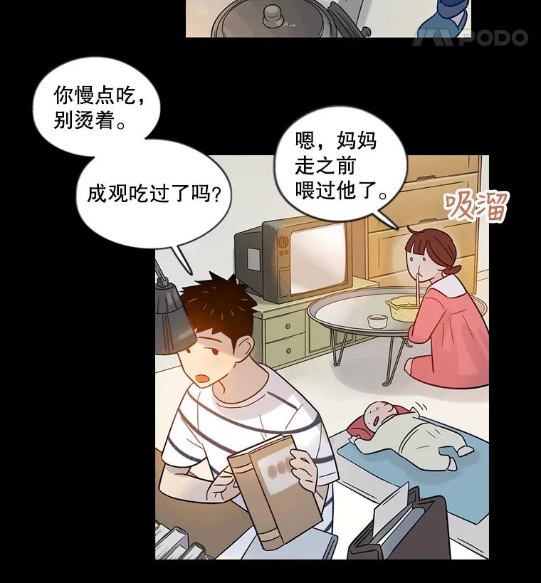 《像蝴蝶一样飞》32.坏人？ 第21页