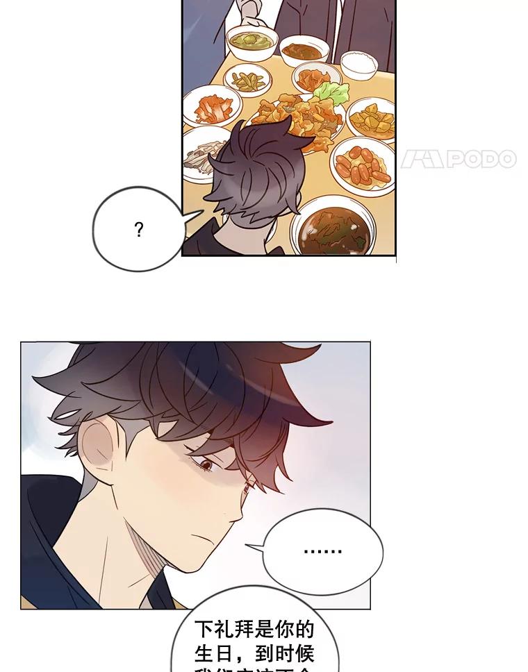《像蝴蝶一样飞》32.坏人？ 第54页