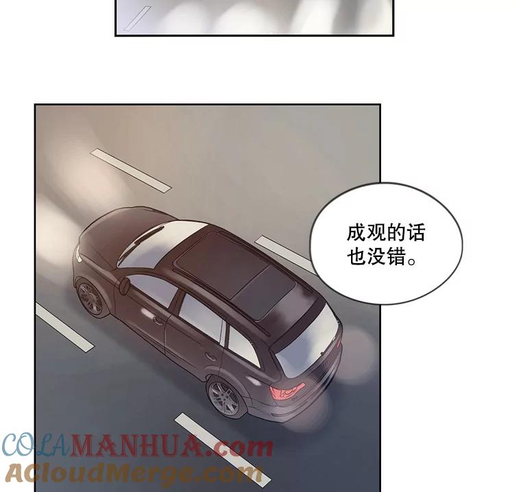 《像蝴蝶一样飞》32.坏人？ 第4页