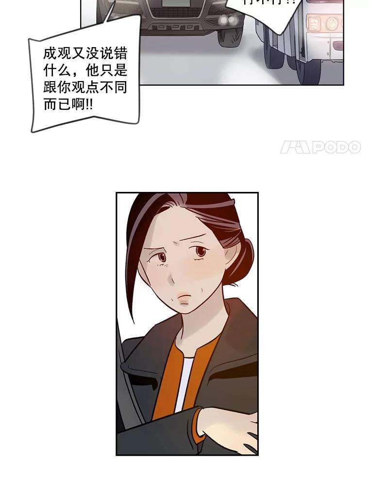《像蝴蝶一样飞》32.坏人？ 第9页
