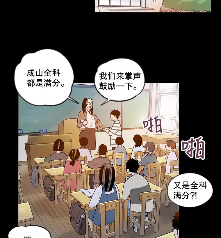 《像蝴蝶一样飞》32.坏人？ 第15页