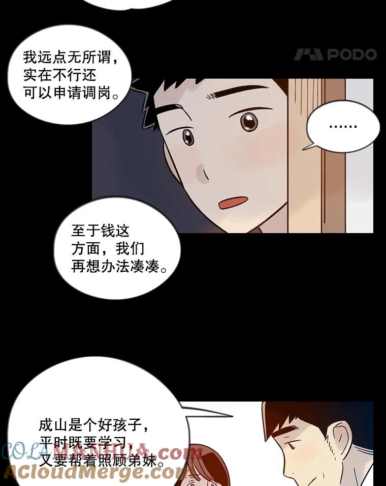 《像蝴蝶一样飞》32.坏人？ 第28页