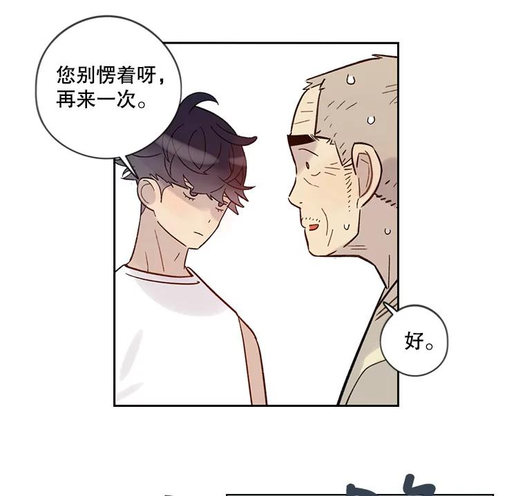 《像蝴蝶一样飞》32.坏人？ 第45页