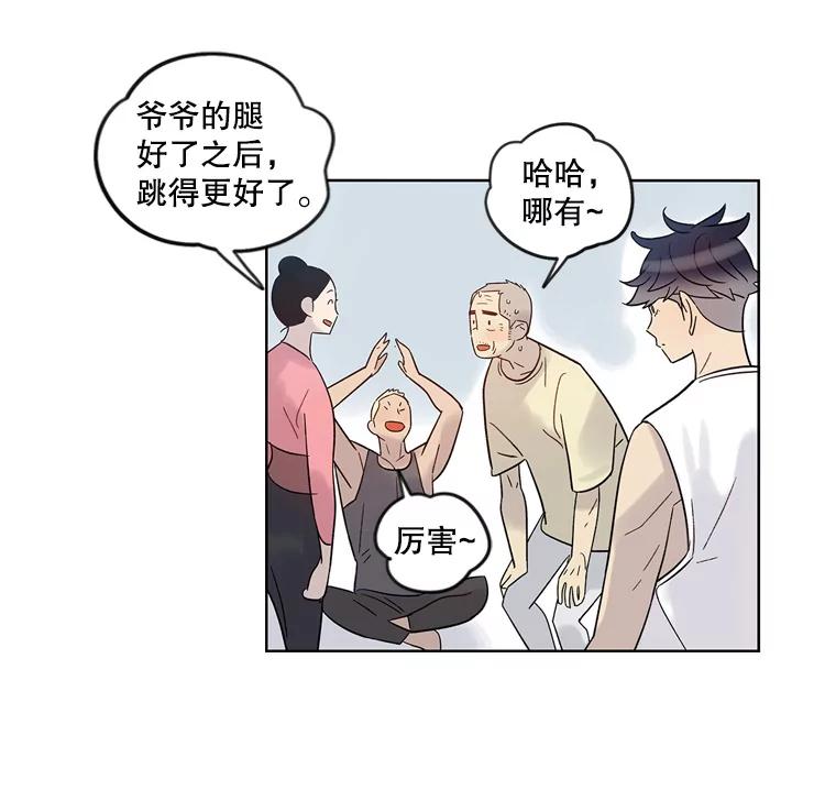 《像蝴蝶一样飞》32.坏人？ 第44页