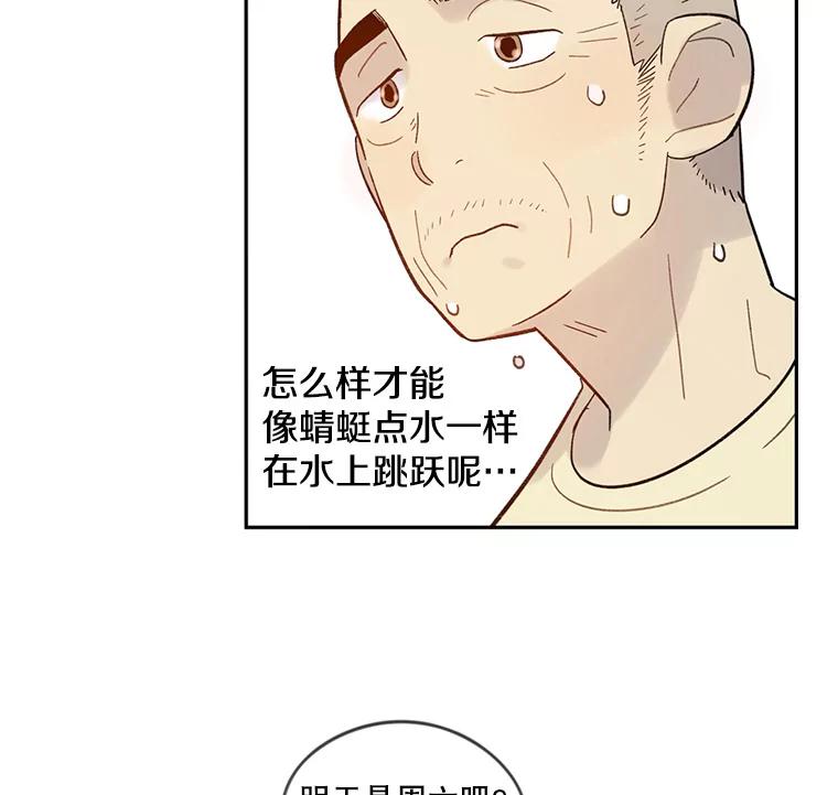 《像蝴蝶一样飞》32.坏人？ 第48页