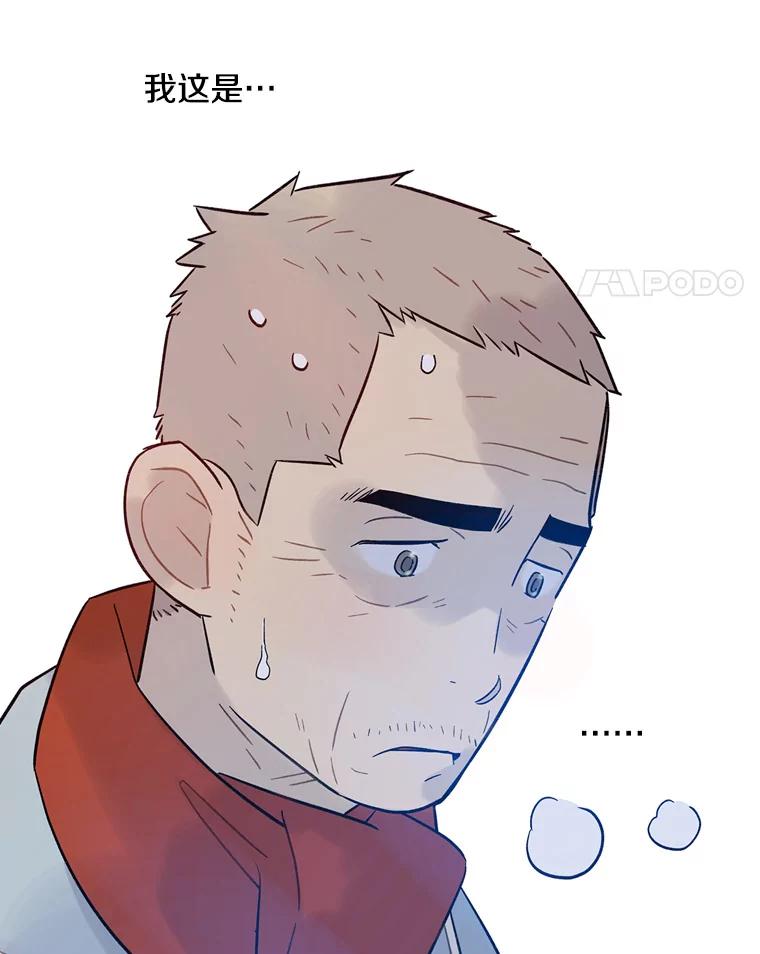 《像蝴蝶一样飞》32.坏人？ 第72页