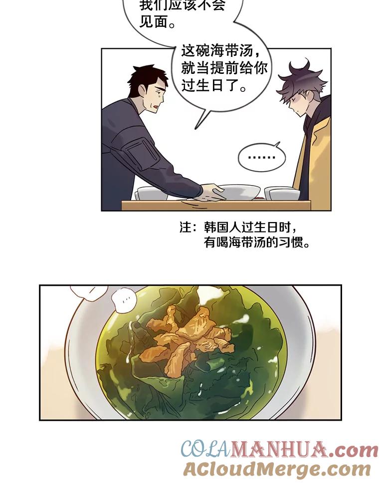 《像蝴蝶一样飞》32.坏人？ 第55页