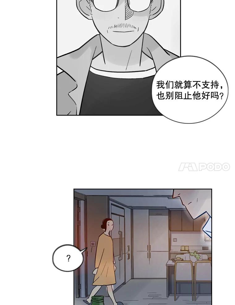 《像蝴蝶一样飞》32.坏人？ 第35页