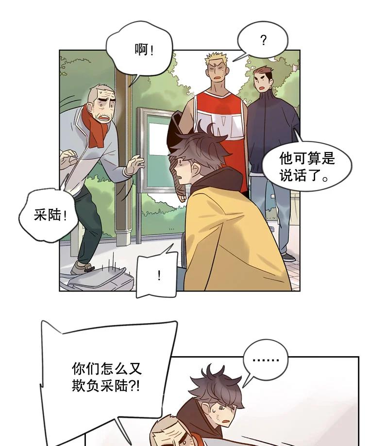 《像蝴蝶一样飞》33.还认得出我吗？ 第39页