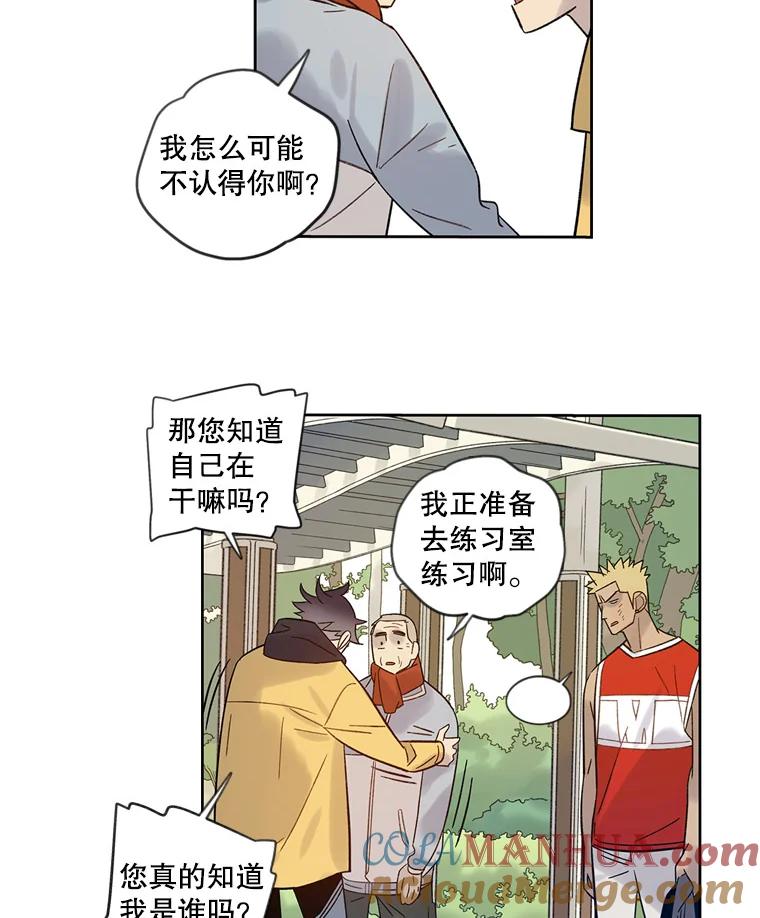 《像蝴蝶一样飞》33.还认得出我吗？ 第41页