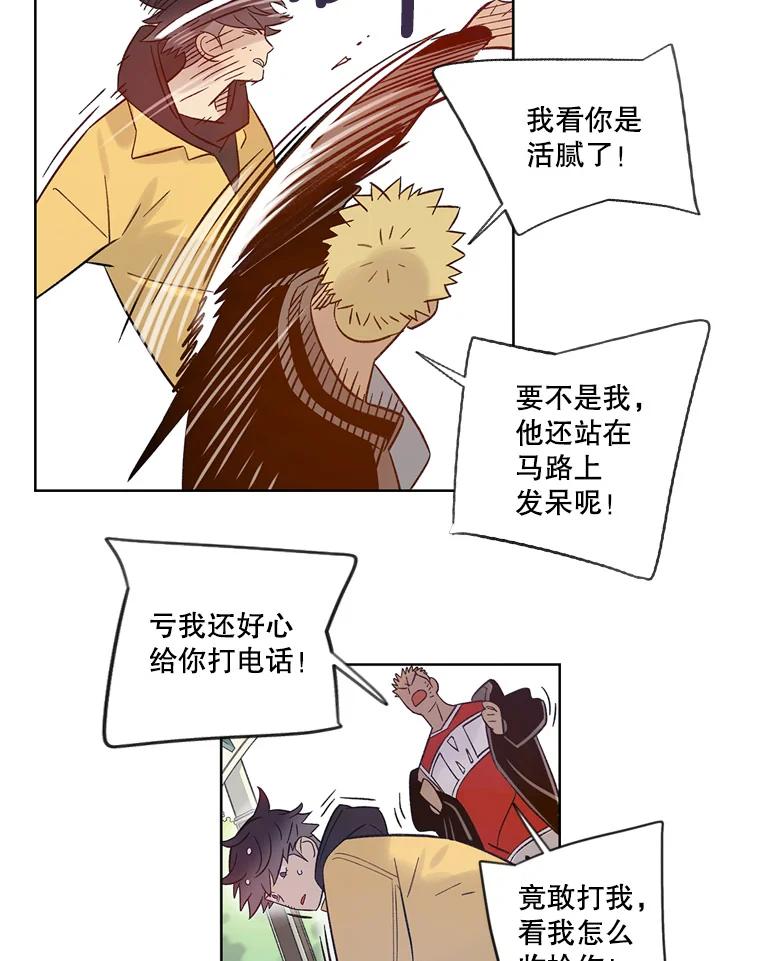 《像蝴蝶一样飞》33.还认得出我吗？ 第37页