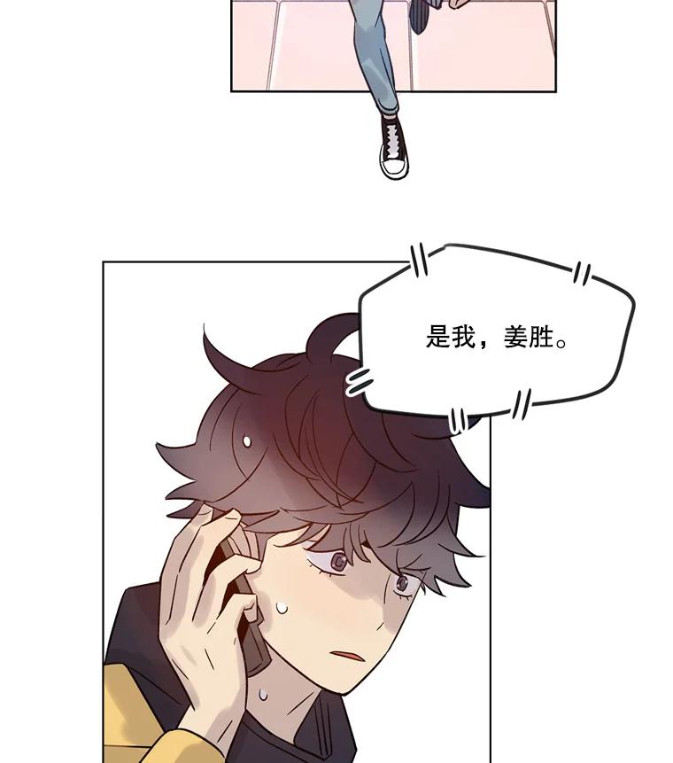 《像蝴蝶一样飞》33.还认得出我吗？ 第21页