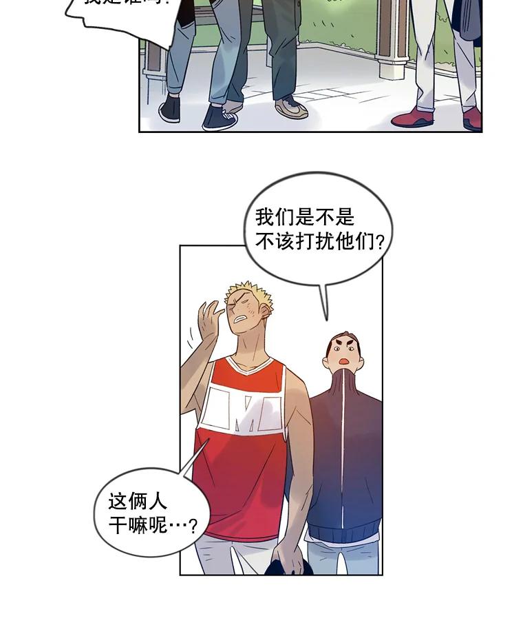 《像蝴蝶一样飞》33.还认得出我吗？ 第42页