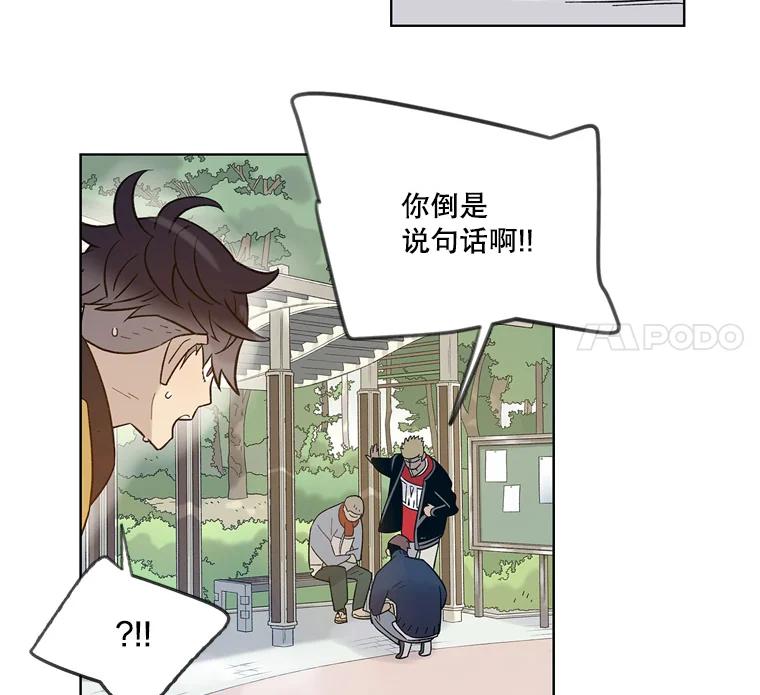 《像蝴蝶一样飞》33.还认得出我吗？ 第28页