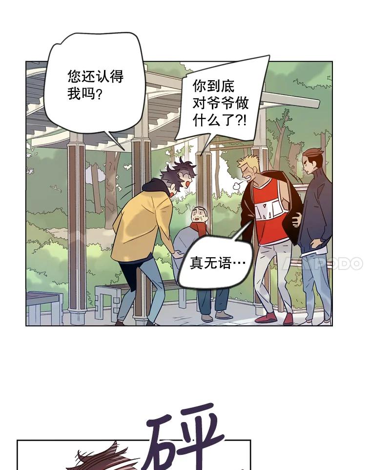 《像蝴蝶一样飞》33.还认得出我吗？ 第36页