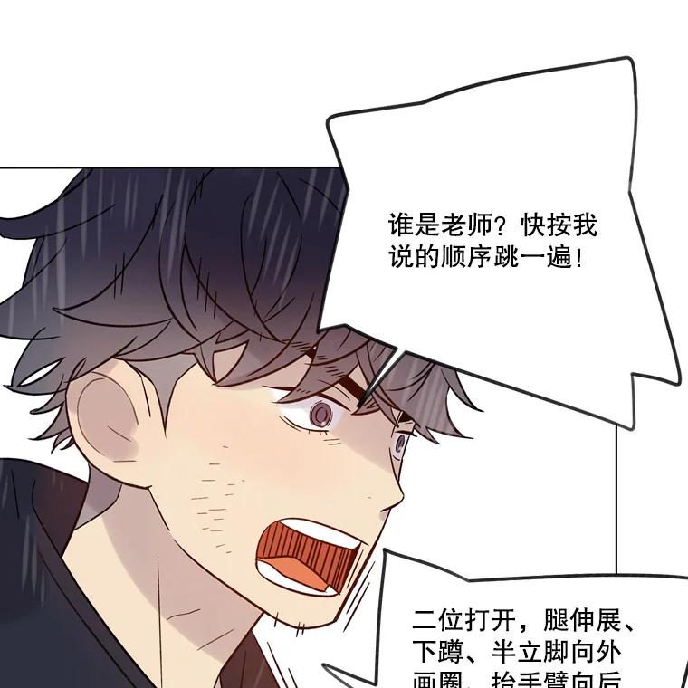 《像蝴蝶一样飞》33.还认得出我吗？ 第46页