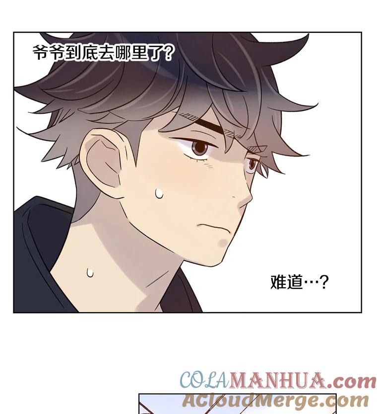 《像蝴蝶一样飞》33.还认得出我吗？ 第8页