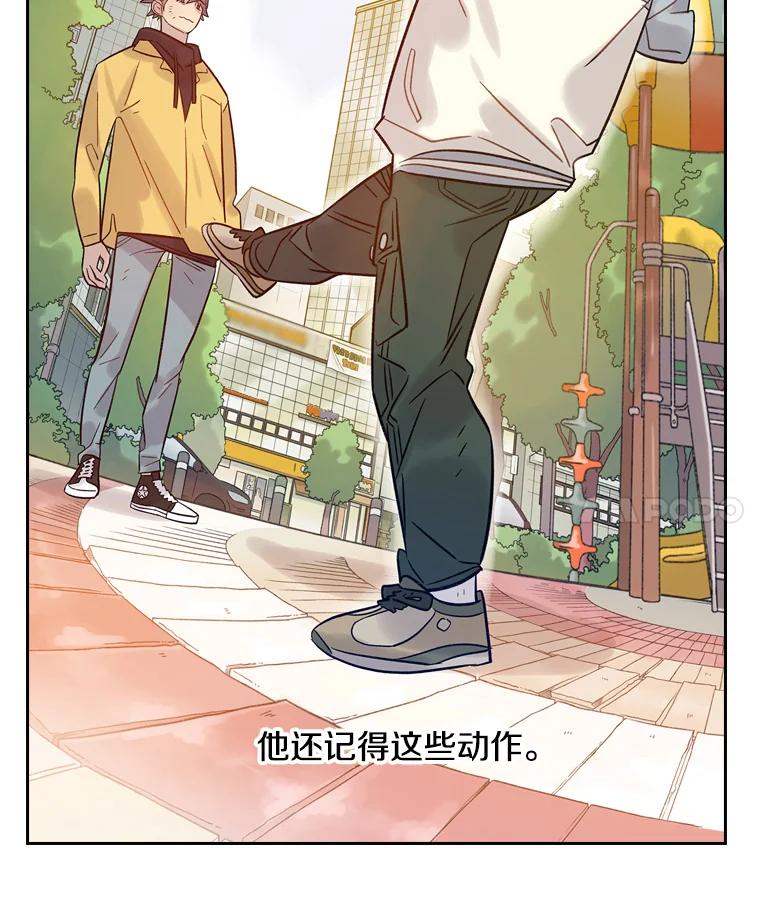 《像蝴蝶一样飞》33.还认得出我吗？ 第54页