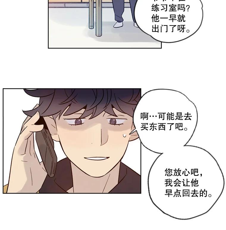 《像蝴蝶一样飞》33.还认得出我吗？ 第3页
