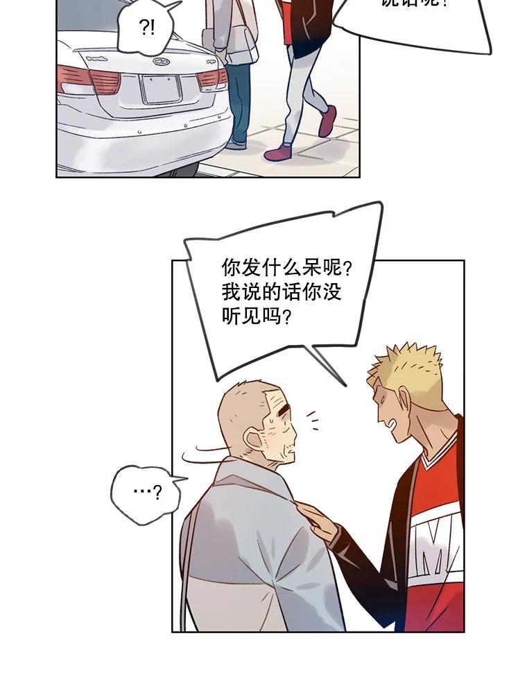 《像蝴蝶一样飞》33.还认得出我吗？ 第15页