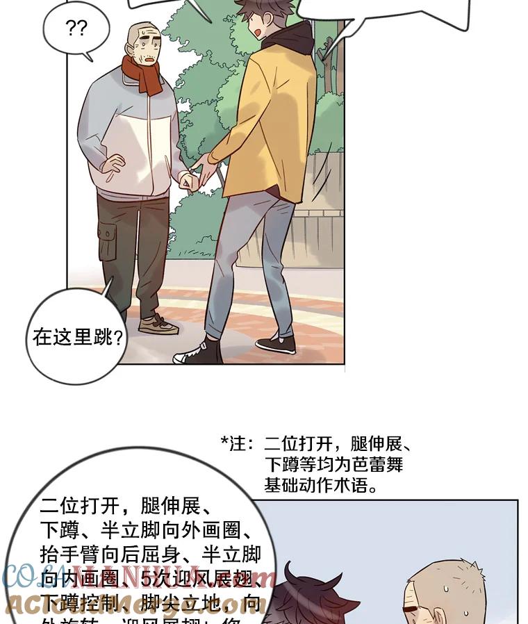 《像蝴蝶一样飞》33.还认得出我吗？ 第44页